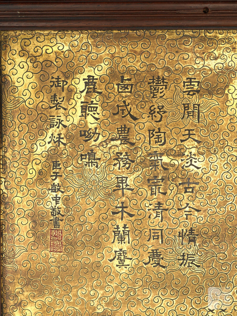 清乾隆 掐絲琺瑯御製詩掛屏 - 图6